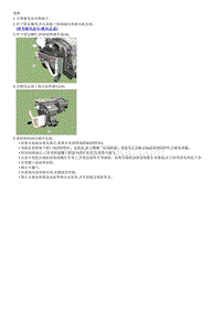 2018福瑞迪维修手册G1.6 加热器芯