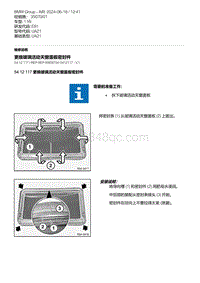 E81- 6-更换玻璃活动天窗盖板密封件