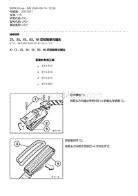 E81- 9-25 35 55 83 88 芯控制单元插头