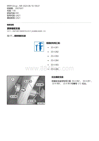 E81- 1-更新橡胶支座