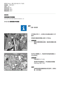 E81- 3-更新前脉冲传感器