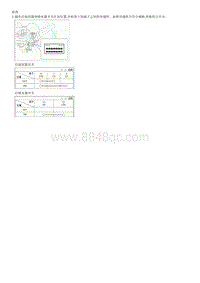 2015起亚K2维修手册G1.6 后喷水器开关