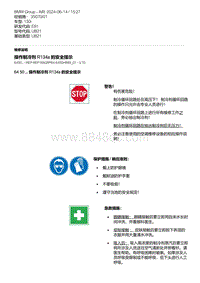 5-操作制冷剂 R134a 的安全提示