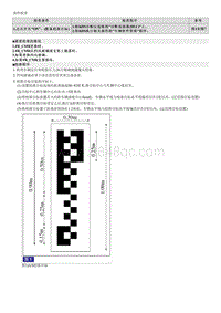 2023起亚EV6维修指南 C272146 系统校准请求