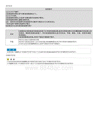 2023起亚EV6维修指南 C170401 ECU失效保护继电器故障