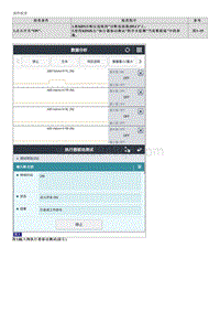 2023起亚EV6维修指南 C238007 ABS TCS ESP阀故障