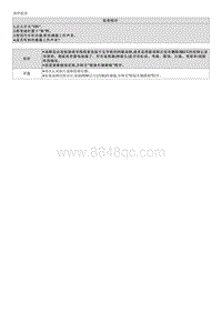 2023起亚EV6维修指南 C136987 超声波传感器故障 - 后左内侧