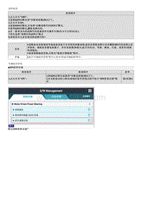 2023起亚EV6维修指南 C170004 字节代码错误