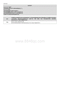 2023起亚EV6维修指南 C161C86 HCU VCU FCU的CAN通信信号错误