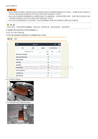 2023起亚EV6 高电压切断程序