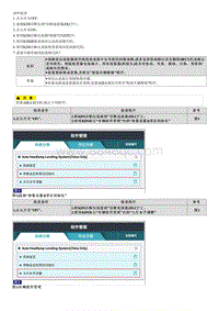 2023起亚EV6维修指南 C2226 输出电压电路与电源电路或与搭铁电路短路