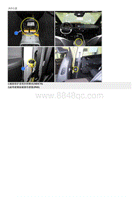 2023起亚EV6维修指南 B141500 副驾驶侧面碰撞传感器 SIS ID故障