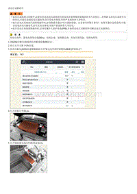 2023起亚EV6 高电压切断程序