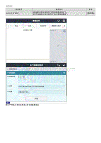 2023起亚EV6维修指南 P28E577 换档电机性能不良