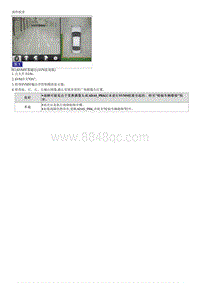 2023起亚EV6维修指南 C11311C 广角摄像头电源电压异常