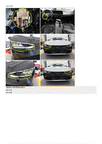 2023起亚EV6维修指南 B258A00 前右外部尾灯电路与搭铁电路短路