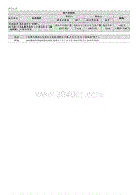 2023起亚EV6维修指南 B291B00 后右低音扬声器电路断路