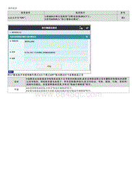 2023起亚EV6维修指南 P0CDF7F 混合动力 电动汽车蓄电池组冷却液控制阀 A 控制电路 卡滞