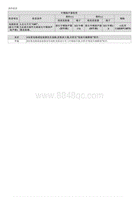 2023起亚EV6维修指南 B291700 前右中高频 Mid TWT 扬声器断路负荷