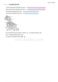 2018昂科拉 9.4.5.012 涡轮增压器的拆卸