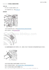 2018昂科拉 9.4.4.17 凸轮轴主动链轮的更换