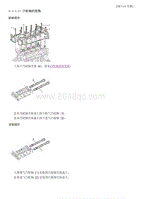 2018昂科拉 9.4.4.37 凸轮轴的更换