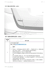 2018昂科拉 2.1-外饰