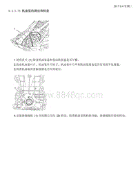 2018昂科拉 9.4.5.076 机油泵的清洁和检查