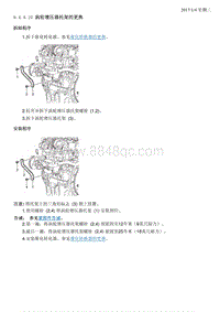 2018昂科拉 9.4.4.10 涡轮增压器托架的更换