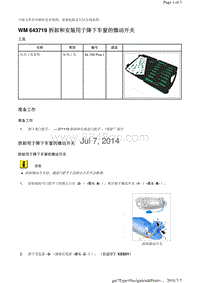 WM 643719 拆卸和安装用于降下车窗的微动开关