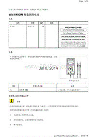 WM 9X00IN 测量闭路电流