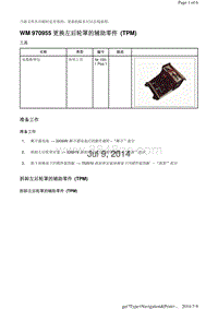 WM 970955 更换左后轮罩的辅助零件 TPM 