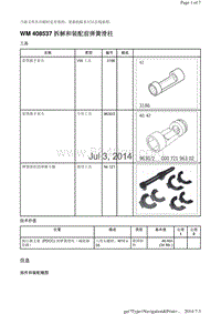 WM 408537 拆解和装配前弹簧滑柱