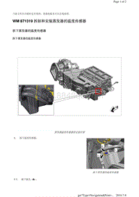 WM 871319 拆卸和安装蒸发器的温度传感器