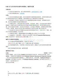 2020昂科拉GX K36 充气式约束系统传感和诊断模块 编程和设置