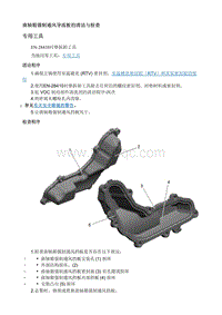 2020昂科拉GX 曲轴箱强制通风导流板的清洁与检查