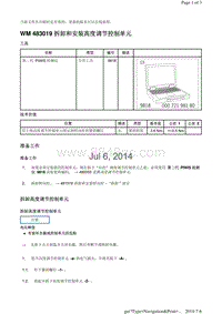 WM 483019 拆卸和安装高度调节控制单元