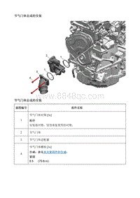 2020昂科拉GX 节气门体总成的安装