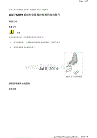 WM 742819 拆卸和安装前排座椅的加热部件