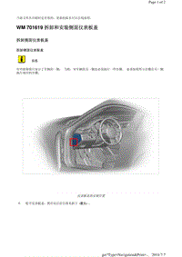 WM 701619 拆卸和安装侧面仪表板盖