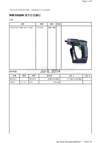 WM 5X00IN 调节自攻螺钉