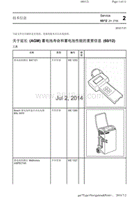 关于延长 AGM 蓄电池寿命和蓄电池性能的重要信息 6012 