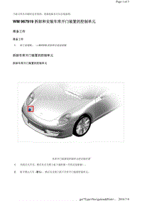 WM 967919 拆卸和安装车库开门装置的控制单元