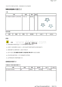 WM 6X00IN 间隙尺寸