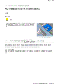 WM 967819 拆卸和安装车库开门装置的控制单元