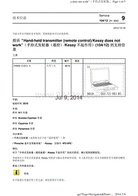 投诉 Hand-held transmitter remote control Kessy does not work （手持式发射器（遥控）Kessy 不起作用） 10412 的支持信 息