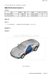 WM 575119 拆卸和安装前车门