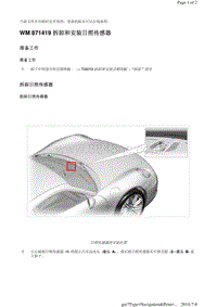 WM 871419 拆卸和安装日照传感器