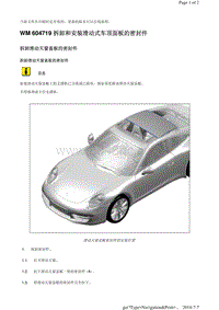 WM 604719 拆卸和安装滑动式车顶面板的密封件