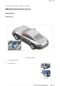 WM 915719 拆卸和安装电话麦克风